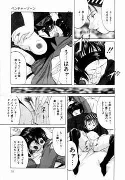 Page 54 of Plastic Knight