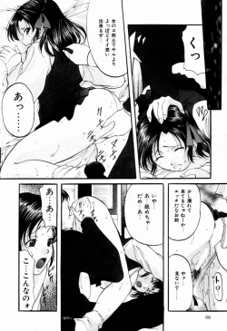 Page 69 of Plastic Knight