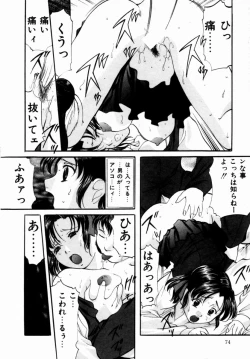 Page 75 of Plastic Knight