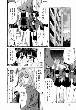 Page 79 of Plastic Knight