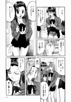 Page 80 of Plastic Knight