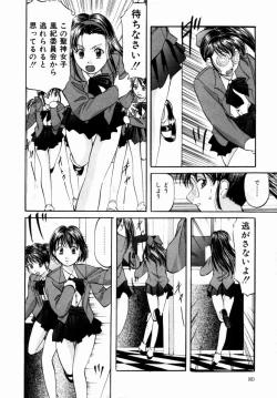 Page 81 of Plastic Knight