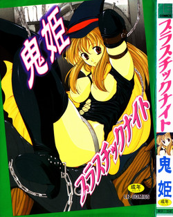 Download Plastic Knight