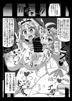 Page 16 of Saimin My Pet Touhou Alice Margatroid