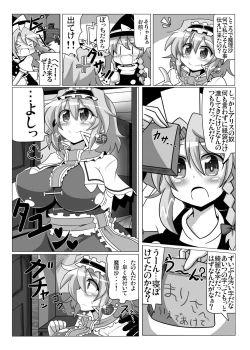 Page 5 of Saimin My Pet Touhou Alice Margatroid