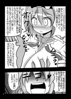 Page 9 of Saimin My Pet Touhou Alice Margatroid