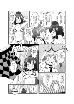 Page 16 of Shameimaru Aya Hentaika Kiroku