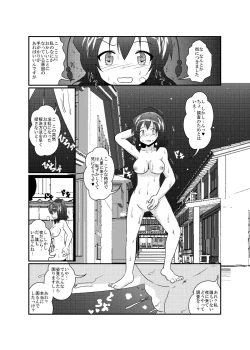 Page 18 of Shameimaru Aya Hentaika Kiroku
