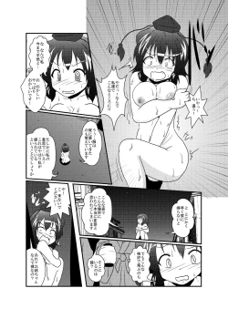Page 19 of Shameimaru Aya Hentaika Kiroku