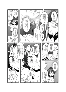 Page 22 of Shameimaru Aya Hentaika Kiroku