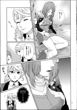 Page 19 of Sennyuu Chishiki to Setsuju