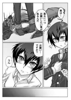 Page 6 of Kuma ga Bishounen te nai yo ne!!