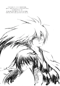 Page 21 of Yoruarashi