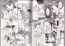 Page 10 of 25-ji no Oyatsu