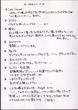 Page 3 of 25-ji no Oyatsu