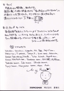 Page 4 of 25-ji no Oyatsu