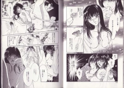 Page 65 of 25-ji no Oyatsu