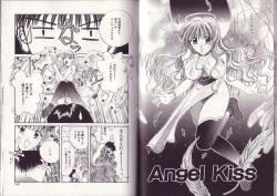 Page 77 of 25-ji no Oyatsu