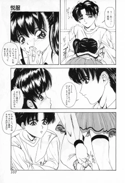 Page 110 of GUTYU GUTYU