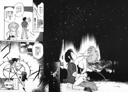 Page 23 of Aku Maku Magic