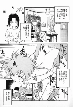 Page 47 of Aku Maku Magic