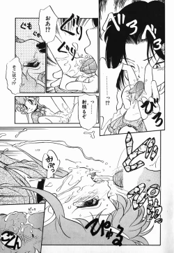 Page 53 of Aku Maku Magic