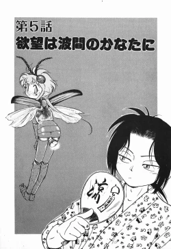 Page 85 of Aku Maku Magic