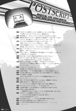 Page 28 of DIGITAL LIFE 2008 WINTER