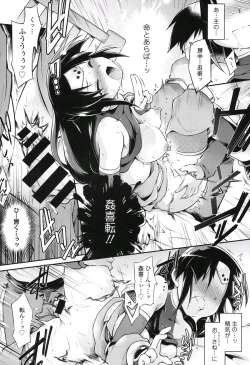 Page 16 of Kimi ni EXP