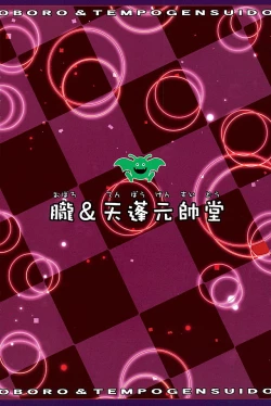 Page 17 of DQ Nudist Dungeon