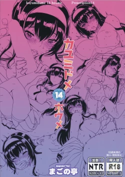 Page 2 of Kayumidome 14 Houme