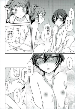 Page 15 of GIMME ALL OF YOUR LOVE