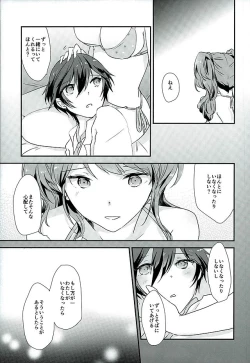 Page 22 of GIMME ALL OF YOUR LOVE