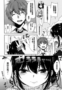 Page 159 of I My Mask