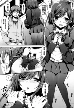 Page 179 of I My Mask