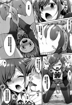 Page 183 of I My Mask