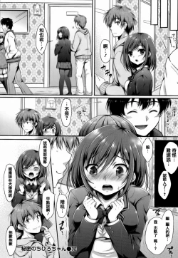 Page 195 of I My Mask