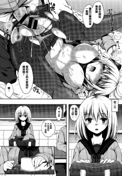 Page 212 of I My Mask