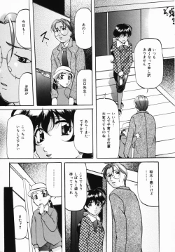 Page 106 of Imouto Sai Kyouiku | Younger Sister Re-education