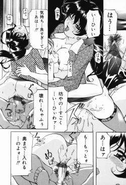 Page 117 of Imouto Sai Kyouiku | Younger Sister Re-education