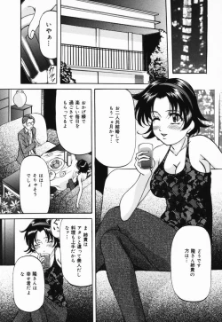 Page 71 of Imouto Sai Kyouiku | Younger Sister Re-education