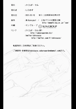 Page 22 of Koko de shitemiru?