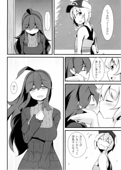 Page 28 of Tomodachi? Maniac