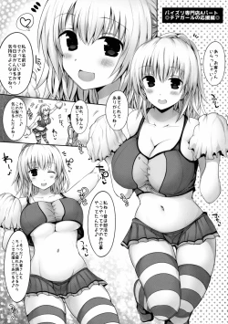 Page 13 of Kyousha Full Course 4