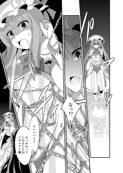 Page 11 of Majo no Ori - Cage of Witch