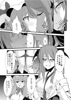 Page 23 of Majo no Ori - Cage of Witch