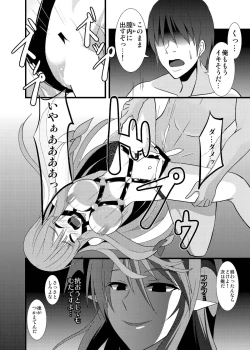 Page 72 of Majo no Ori - Cage of Witch