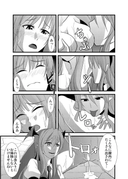 Page 75 of Majo no Ori - Cage of Witch