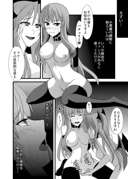 Page 78 of Majo no Ori - Cage of Witch