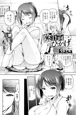 Page 26 of Hinata no Hinata + Hikage no Hikage